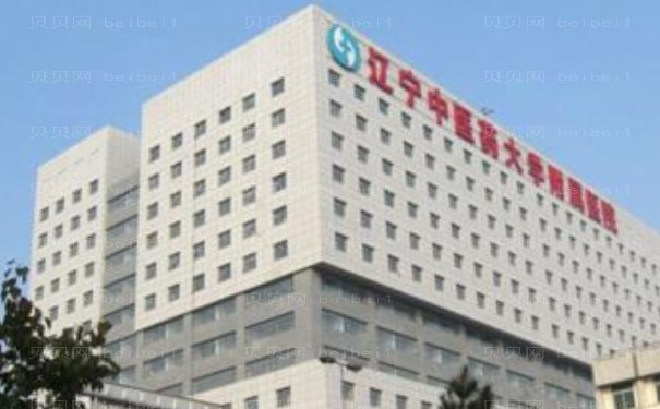 辽宁中医药大学附属医院隆鼻做的怎么样?评价如何