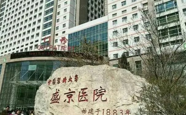 沈阳下颌角哪家医院好?排名前七出炉!医院名单再此!