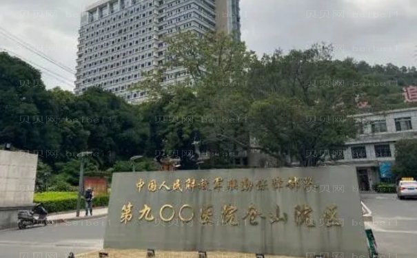 福州第900医院毛发移植医生介绍_口碑榜揭晓