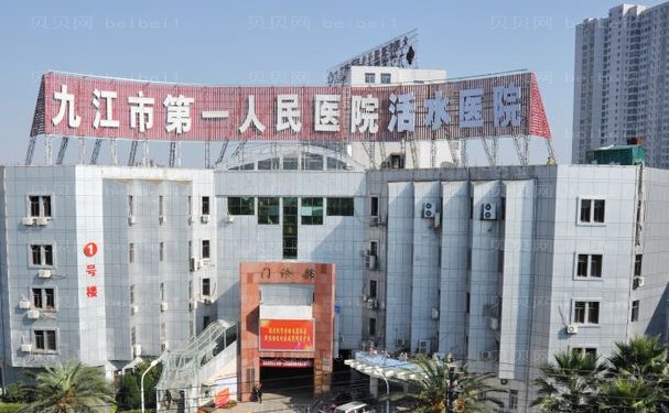 九江市第一医院全耳再造排名榜医生简介分享!实力入围