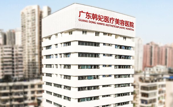 广州胶原蛋白除皱排名前十的整形医院公布