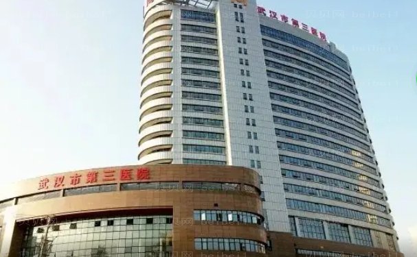 武汉市第三医院眼部修复医生排名!当地人口碑评价
