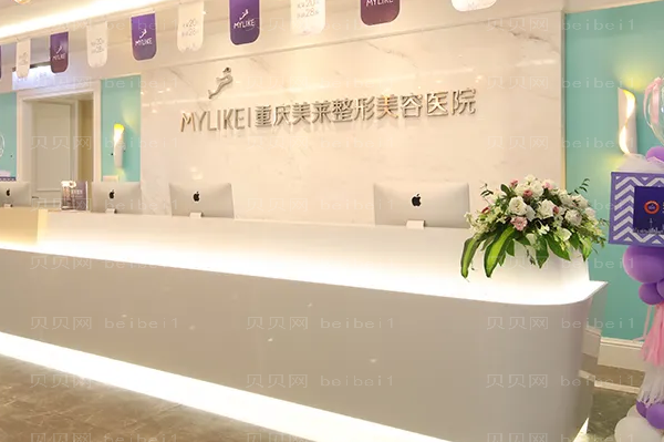 重庆激光去眼袋哪家比较好|全新医院介绍揭秘