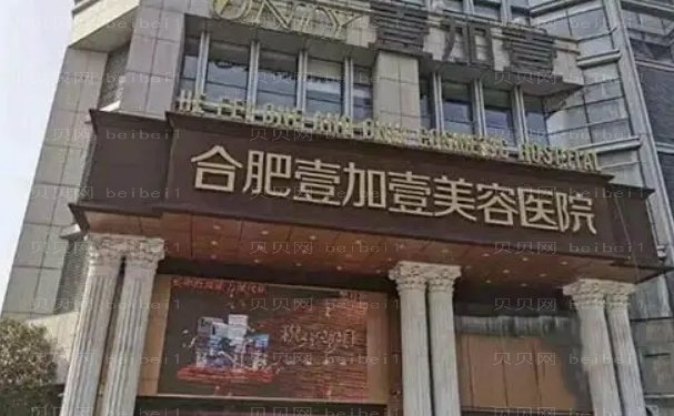 合肥去双下巴整形医院排行揭晓,测评这五家优质医院