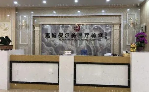 惠州自体脂肪隆胸医院介绍前三重磅发布!
