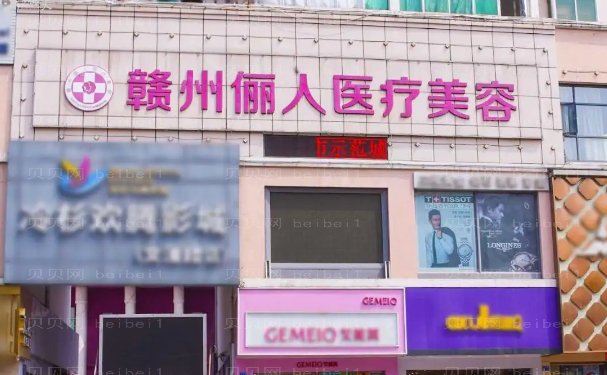 赣州瘦大腿医院介绍十强网友力荐!多家登榜