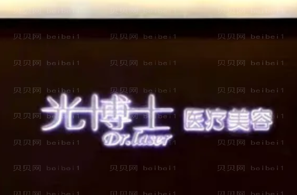 重庆光博士医疗祛雀斑那个医生好?口碑名单盘点