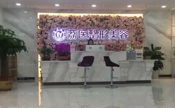 广州荔医毛发种植哪个医生好?医生介绍