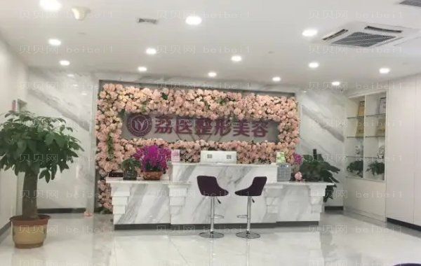 广州荔医女性私密整形好方法?附价格参考