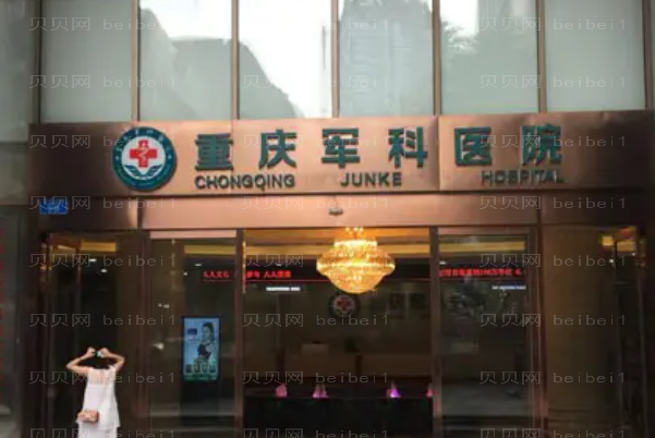 重庆去黄褐斑医院排行公开,探店可选!