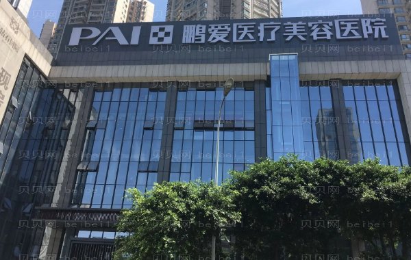 惠州鹏爱自体隆胸谁做的好?技术怎么样