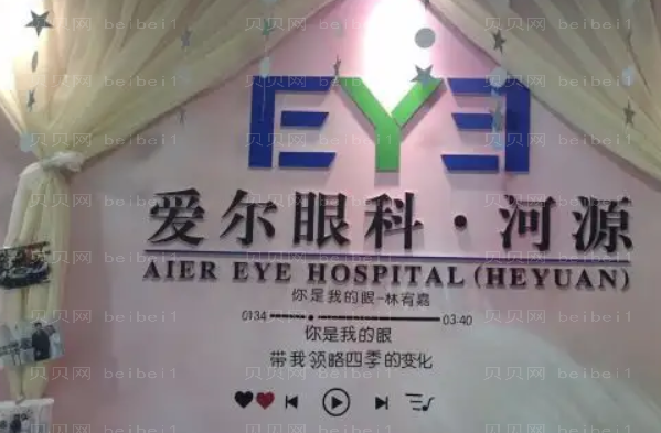 河源爱尔眼科医院近视手术价格明细查看+专家介绍