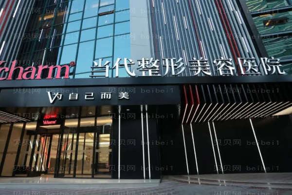 重庆脉冲光去黑眼圈项目医生排名|前几名医生介绍
