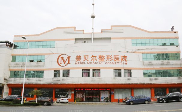 常熟瑞丽美贝尔牙齿种植谁做的好|医生排行流出!