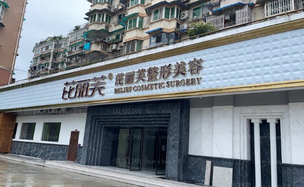 丽水芘丽芙吸脂前三位医生口碑技术都不错!