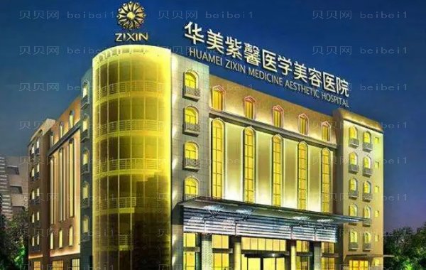 绵阳华美紫馨眼修复名医揭晓!好的医生实力展示!
