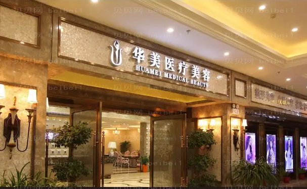 包头华美假体隆胸医生介绍+医生排名名单展示