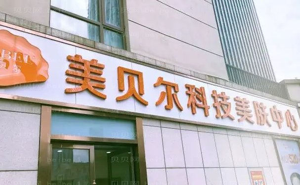 南通去法令纹整形医院排行:优选口碑机构合集