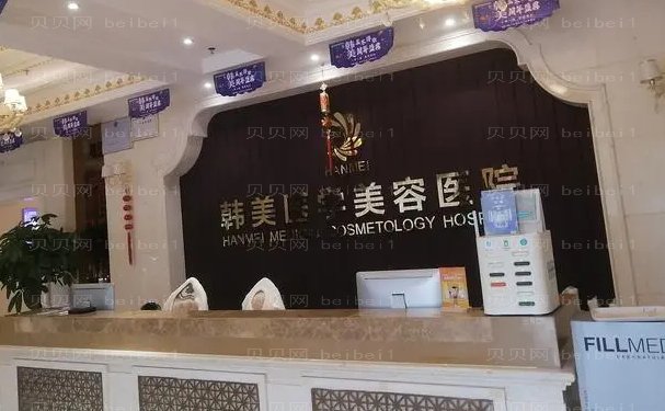 南昌去法令纹好的医院介绍前十展示
