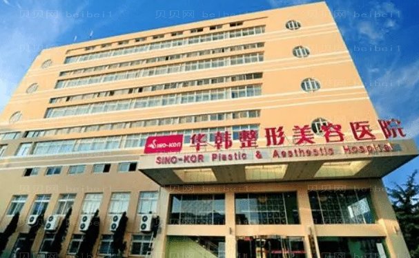 北京大口改小医院排名前十名单_口碑排行好的医院