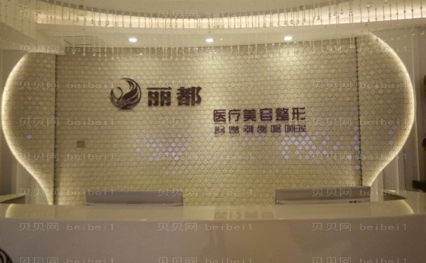 北京大口改小医院排名前十名单_口碑排行好的医院