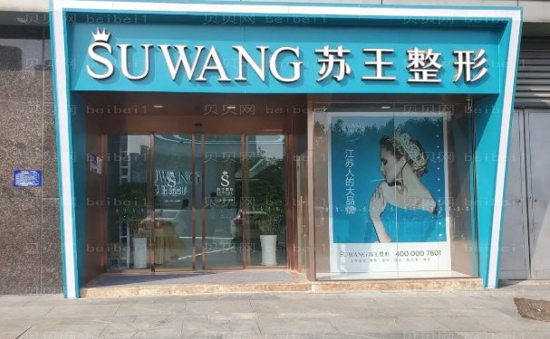 泰州苏王医生排名揭晓,这几位好技术!