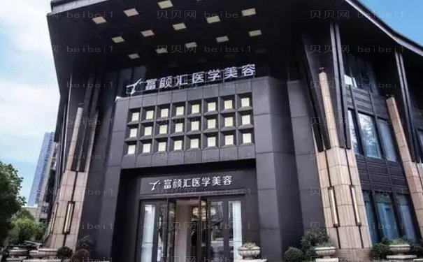 南通玻尿酸丰太阳穴医院排名名单公布