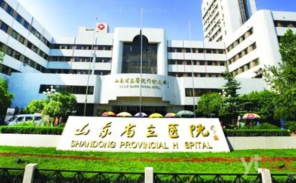 山东省立医院整形美容科专家名单!