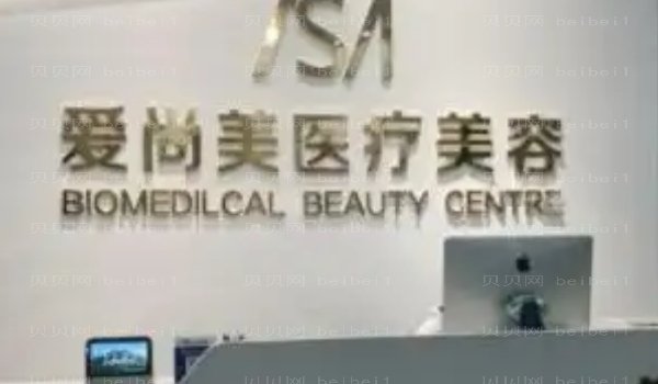 洛阳爱尚面部吸脂做的好不好?谁做得好