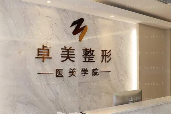 武汉乔雅登好的整形医生介绍名单一览