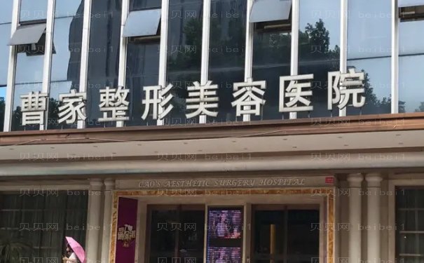常德开内眼角好的医院介绍前十名单整理