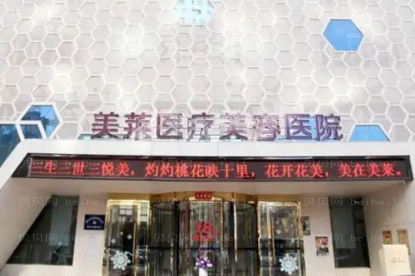 常州垫鼻基底医院介绍前五名单