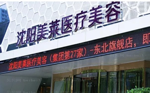 沈阳乔雅登填充眼窝前七名医生名单介绍