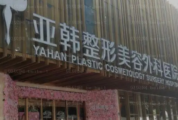 武汉鼻小柱延长哪家医院做得好?实力汇聚