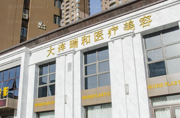 大连去颈纹医院前五名单哪家好