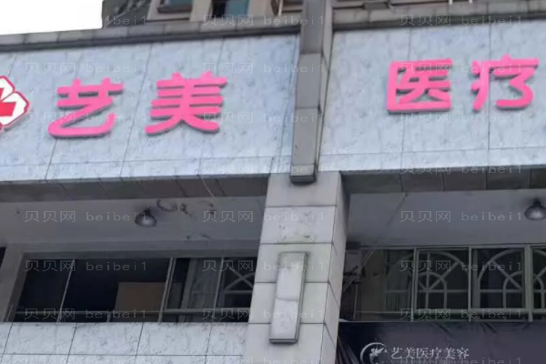 绍兴切开双眼皮整形医院前六强
