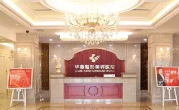 上海华美玻尿酸去鱼尾纹靠谱吗