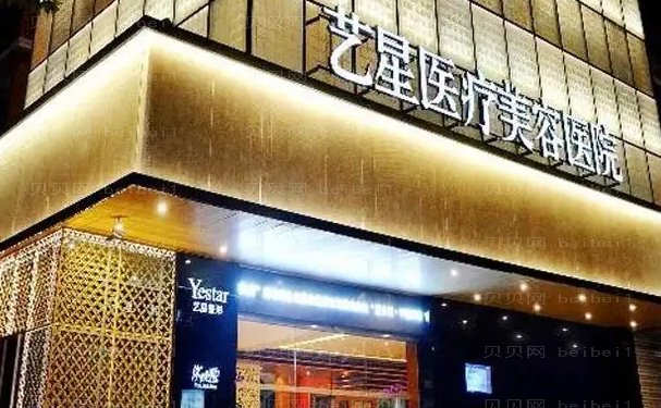 合肥艺星玻尿酸去眼角细纹靠谱吗