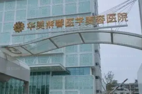 绵阳假体隆胸整形医院前十名单