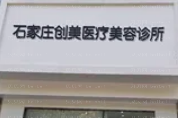 石家庄微笑唇整形医生前七名单