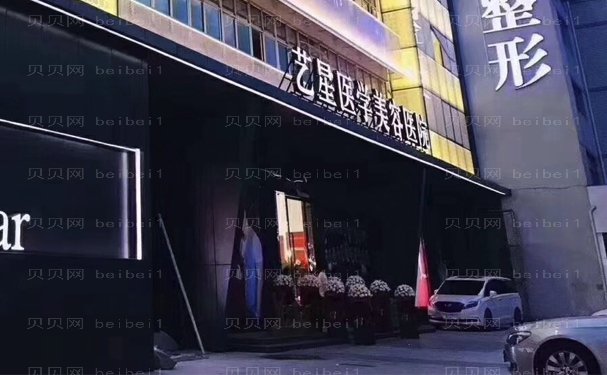 温州艺星玻尿酸丰苹果肌做得怎么样