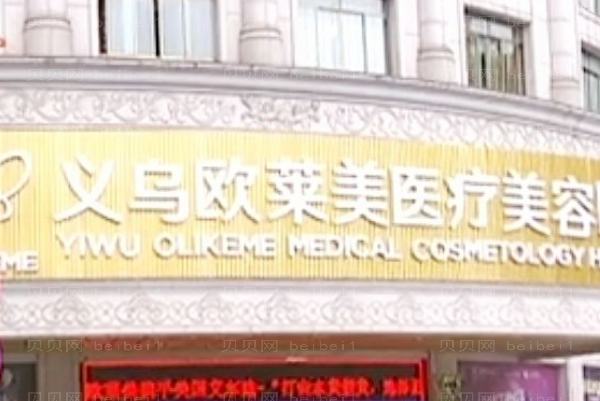 义乌双眼皮医院前八正在更新!