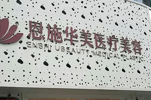恩施自体脂肪丰额头医院揭晓!这5家名气大!