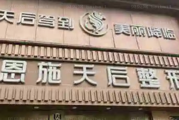 恩施自体脂肪丰额头医院揭晓!这5家名气大!