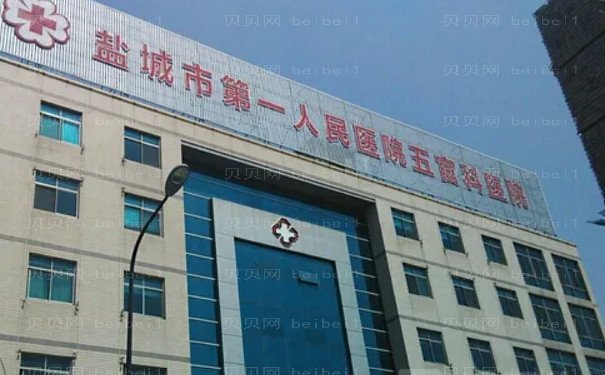 盐城小耳畸形矫正前三名医院介绍?选错不了!