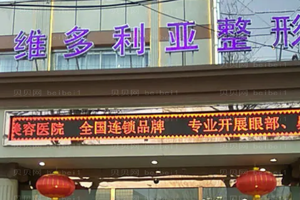 张家口激光除皱医生有哪些?前十名单汇总