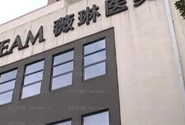 宁波去颈纹医院前六名单