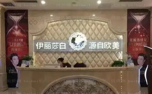 乌鲁木齐伊丽莎白玻尿酸去眼角细纹怎么样