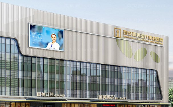 西安画美玻尿酸去眼角细纹做得好吗