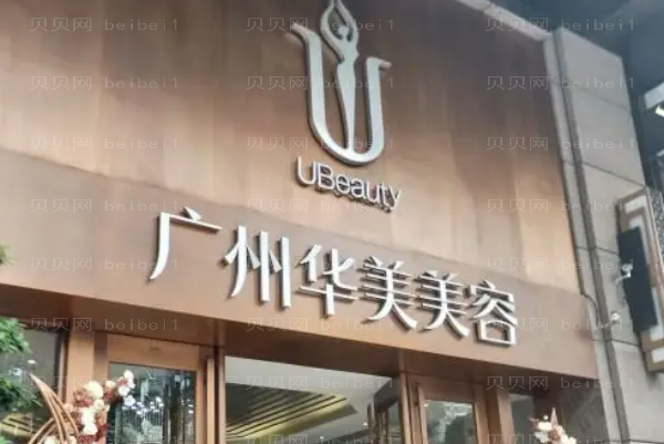 广州大口改小哪家医院做的好